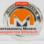 Monero станет конкурентом для Ethereum